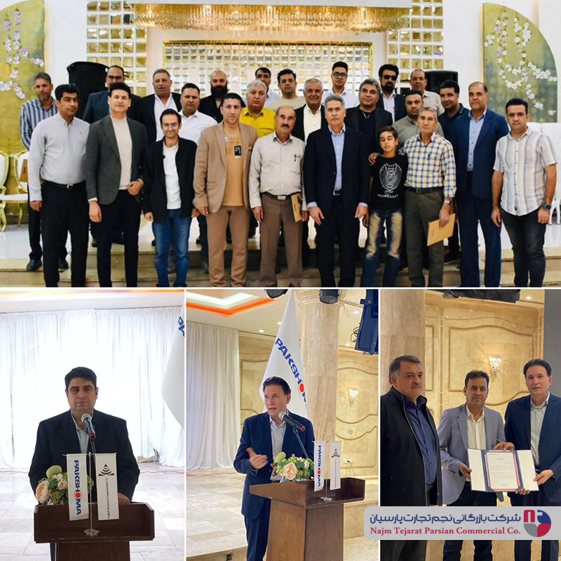 سمینار پاکشوما در کرمان و سیرجان